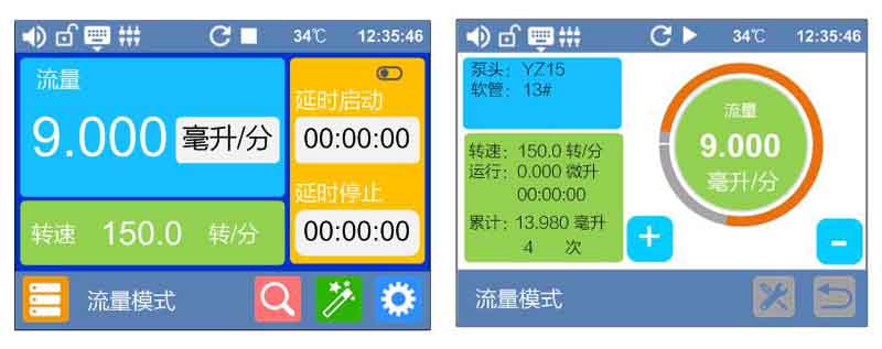 BT100L流量型智能蠕動(dòng)泵界面