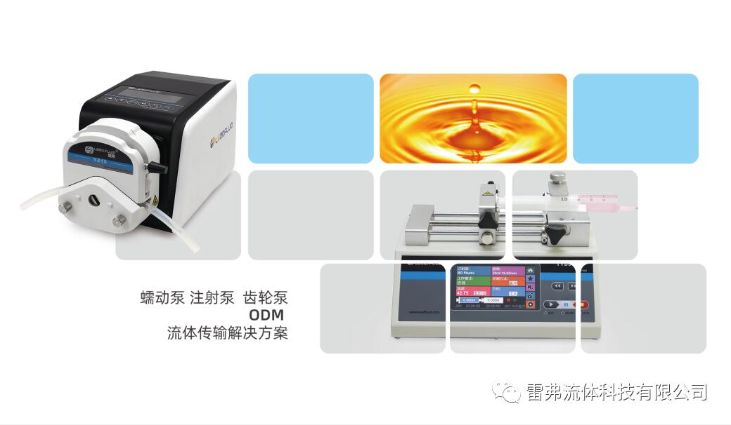 蠕動(dòng)泵優(yōu)缺點(diǎn)展示