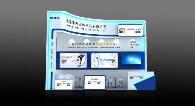 雷弗蠕動泵廠家展臺演示圖